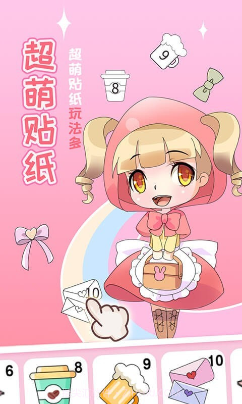 动漫贴贴截图2 动漫贴贴截图2