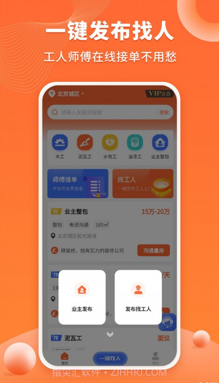 几点上门截图2 几点上门截图2