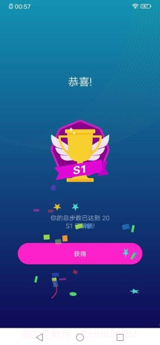 蓝鲸计步器截图2