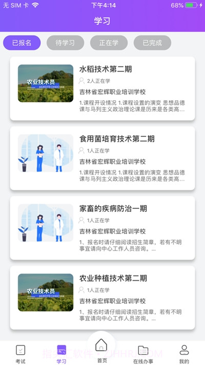 e创空间截图3 e创空间截图3