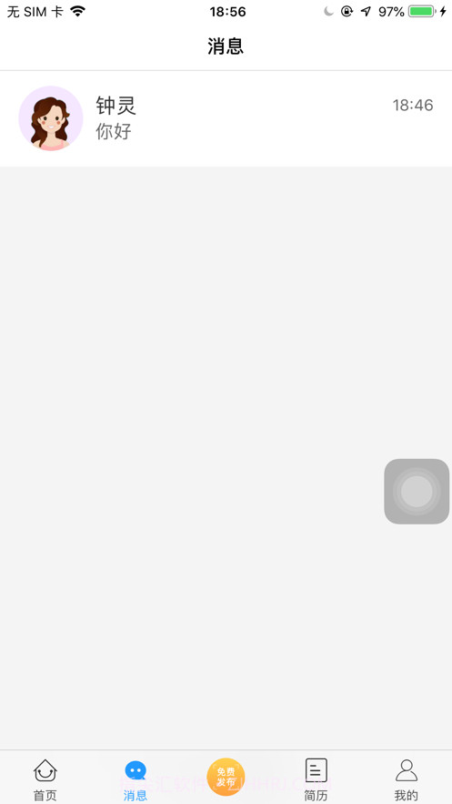 好聘网截图2 好聘网截图2