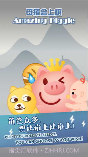 母猪会上树截图1