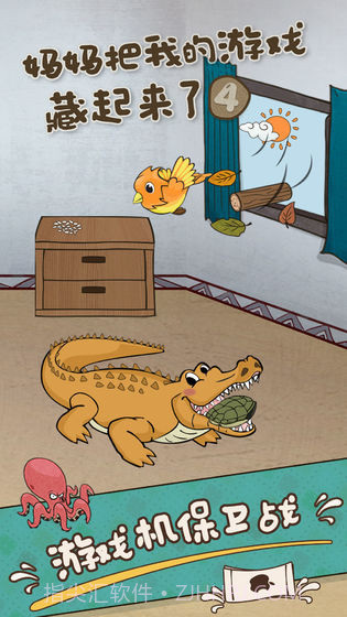 妈妈把我的游戏藏起来了4截图3