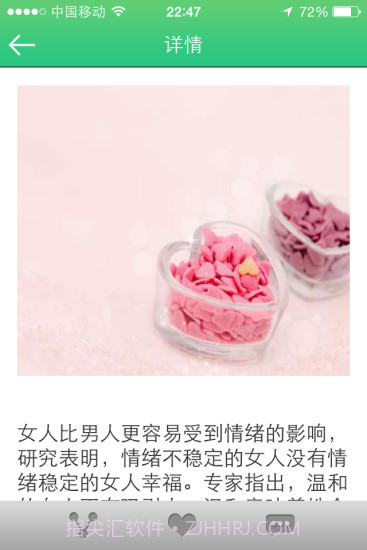 社交礼仪学app截图3 社交礼仪学app截图3