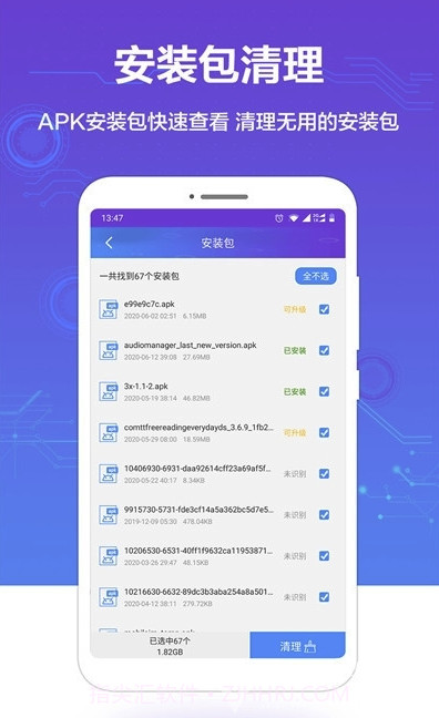 快速清理垃圾(进程清理工具)V9.5.8  安卓最新版截图2
