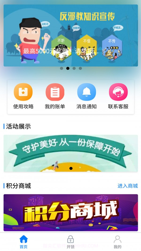 智安E租截图2