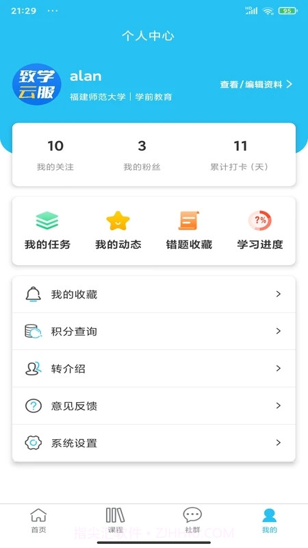 考题先知截图2 考题先知截图2
