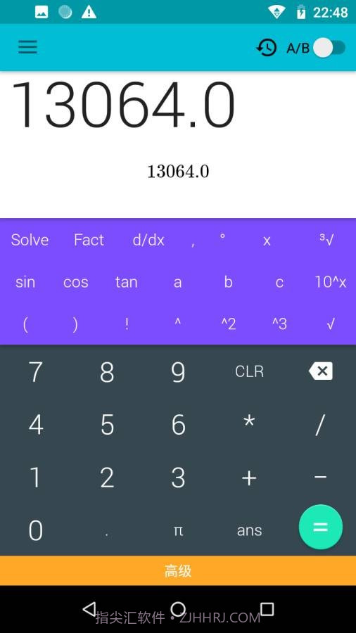 专业计算器截图1