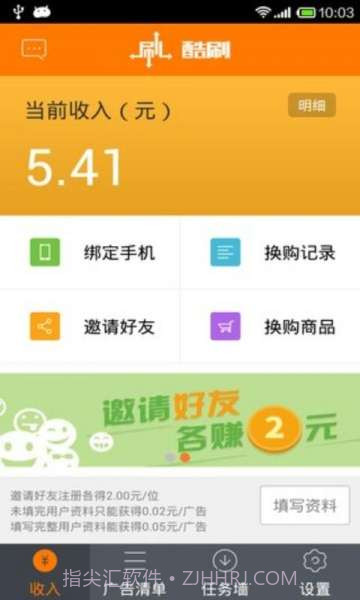 酷刷截图1 酷刷截图1