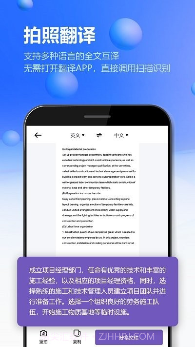 万能扫描王ocr图片识别截图3 万能扫描王ocr图片识别截图3