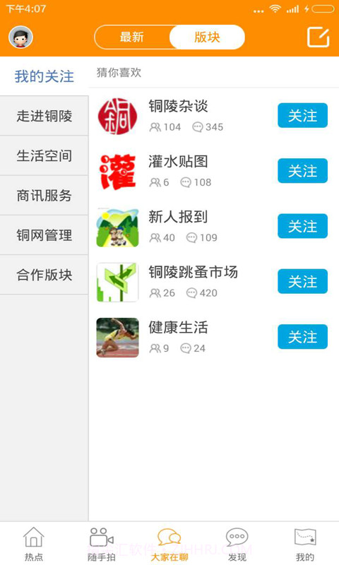 铜陵网截图3 铜陵网截图3