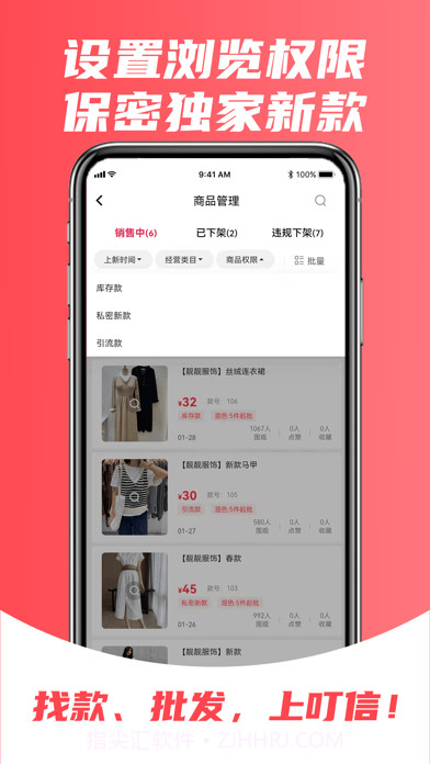 叮信版截图5 叮信版截图5