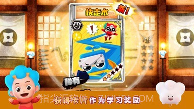 数学忍者冒险截图5