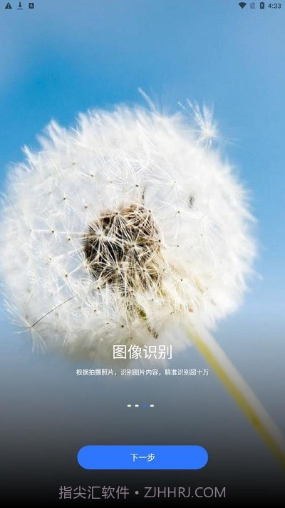 斑马扫描截图2 斑马扫描截图2