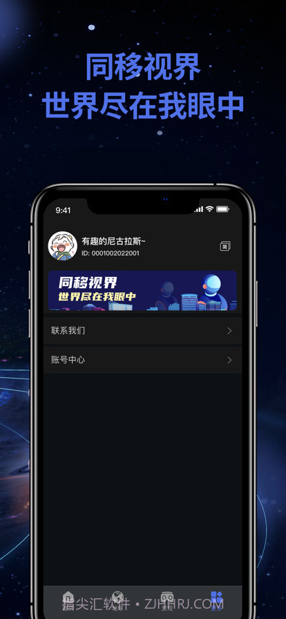 同移视界截图4 同移视界截图4