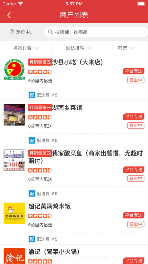 小象外卖截图2 小象外卖截图2