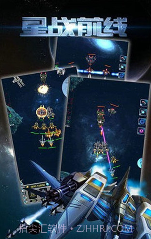 星战前线截图2