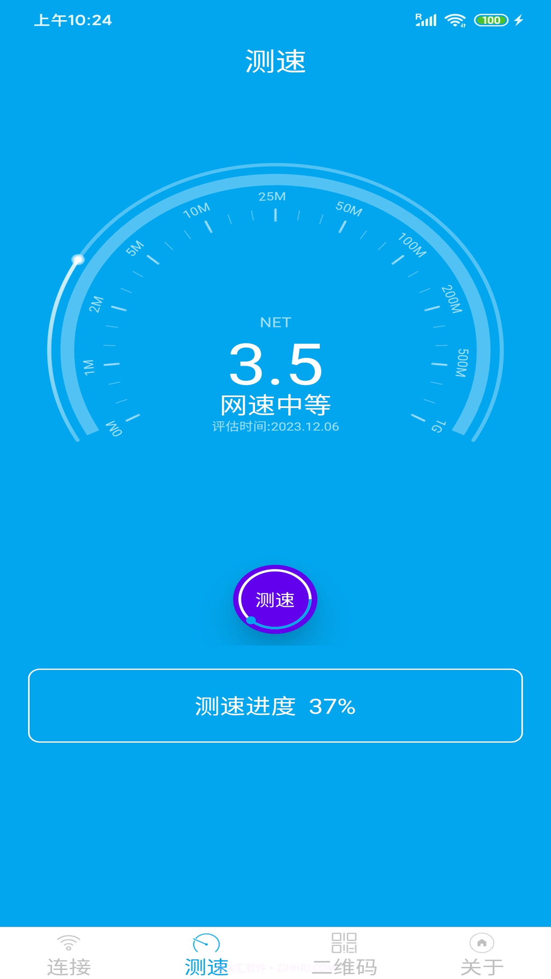 WiFi分享大师截图2