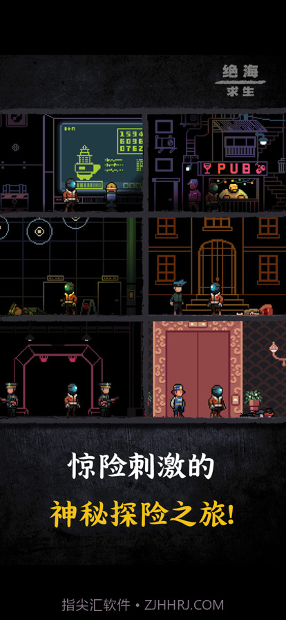 绝海求生截图5 绝海求生截图5