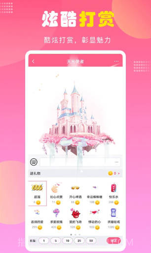 遇她截图3 遇她截图3
