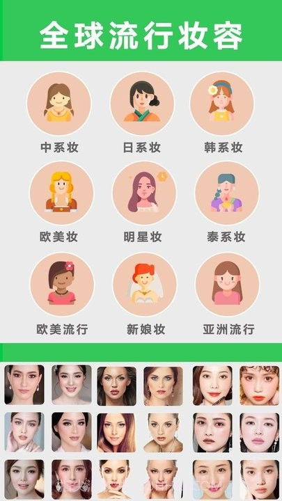 美易美妆截图2 美易美妆截图2