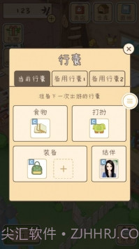 熊孩子旅行截图2