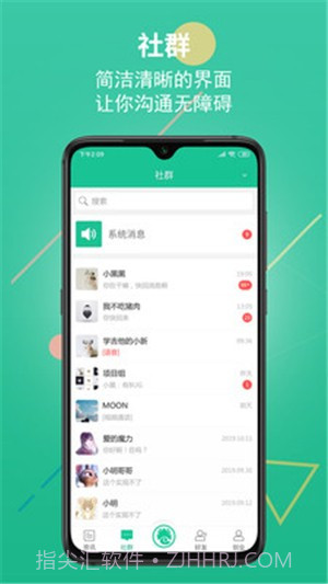 创业天下截图4