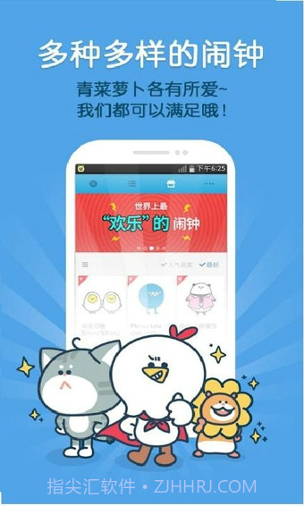 怪物闹钟截图1 怪物闹钟截图1