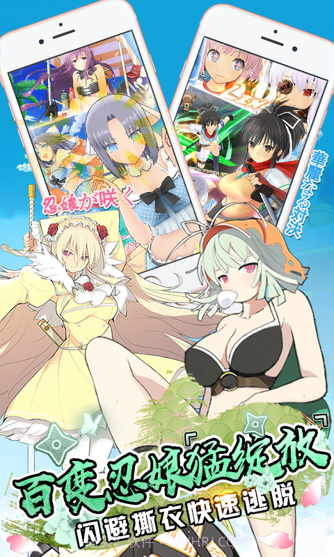 爆衣大冒险游戏截图3