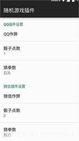 微信骰子点数控制器截图1 微信骰子点数控制器截图1