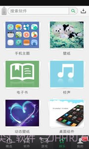 可可软件商店截图1 可可软件商店截图1