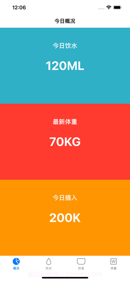 荟荟轻断食截图1