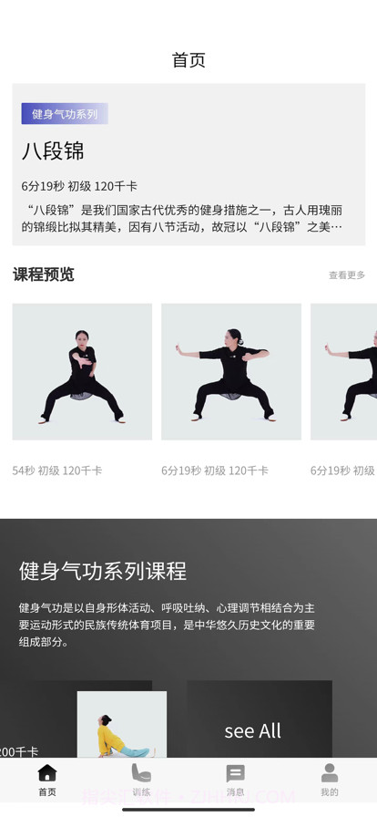 体客截图1 体客截图1