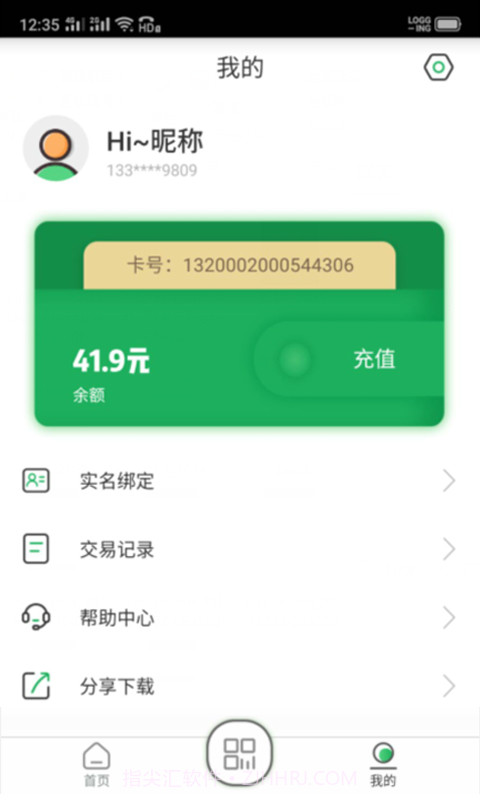 码码通公交截图2 码码通公交截图2