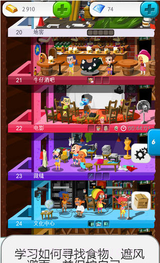 末日经营者截图2 末日经营者截图2