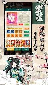 铸剑江湖截图3 铸剑江湖截图3