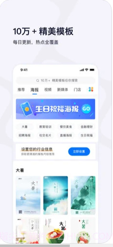 创客贴官网截图3 创客贴官网截图3