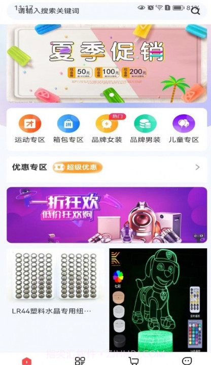 速匠达人截图2