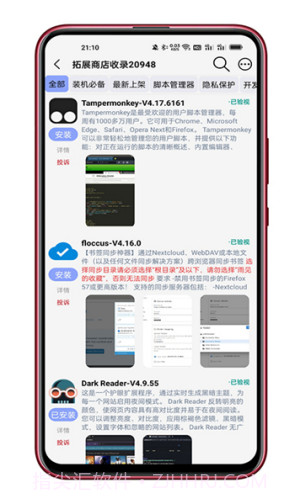 可拓浏览器截图3 可拓浏览器截图3