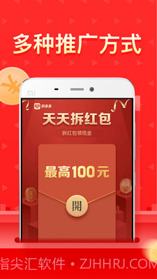 多多团长放单平台截图3 多多团长放单平台截图3