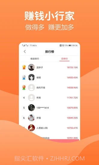赚钱吧截图3 赚钱吧截图3