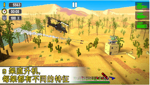 合力救援2截图3 合力救援2截图3