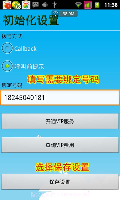 久九节费通截图1 久九节费通截图1