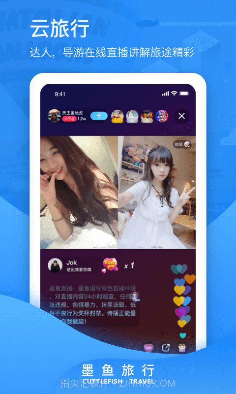 墨鱼环球截图3 墨鱼环球截图3