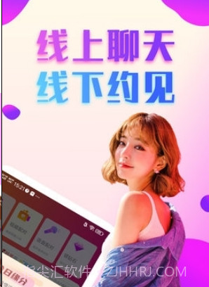 爱约会交友截图2