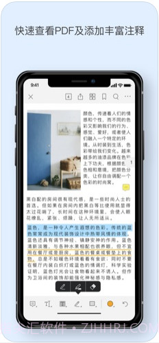 福昕PDF阅读器截图2
