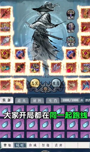 只此江湖梦截图3