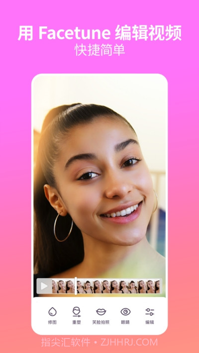 Facetune Video Retouch Editor（视频修脸软件）截图2