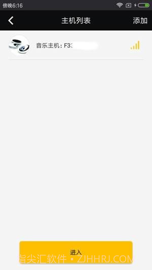 智慧音乐APP截图1