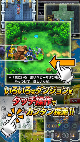 勇者斗恶龙：仙境之光截图3